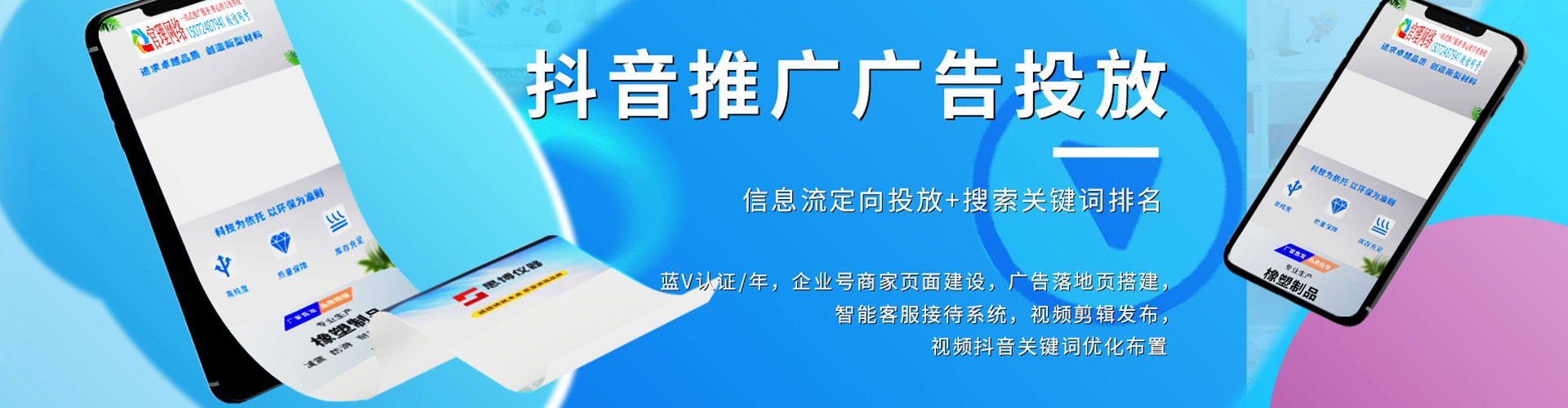 云浮竞价推广