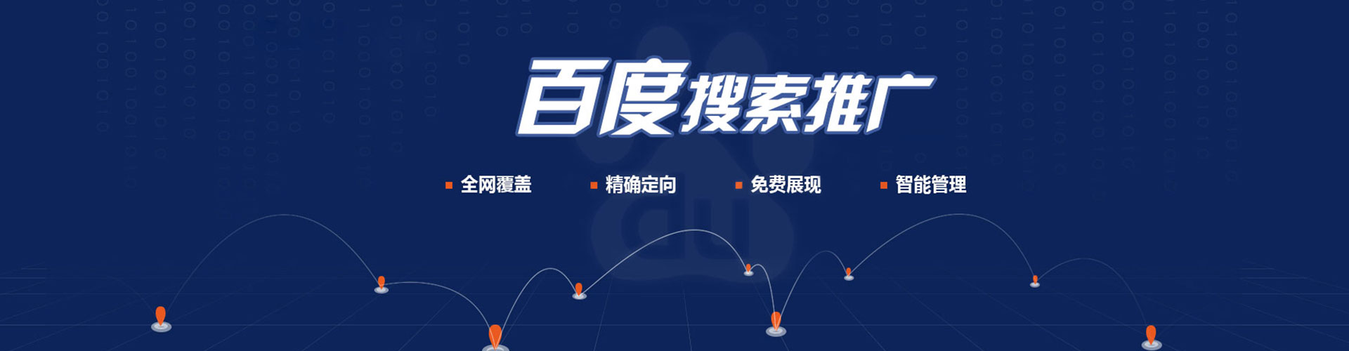 云浮百度推广排名