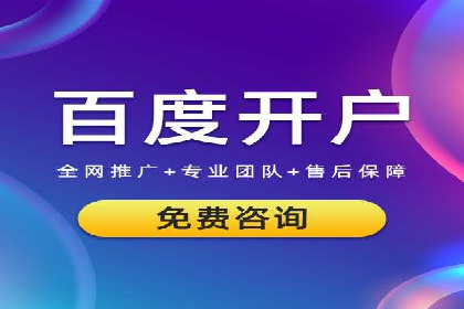 百度竞价代运营公司如何提高广告点击率